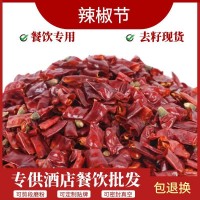 干辣椒段批發(fā) 干辣椒 散裝辣椒節500g特辣中辣微辣四川辣椒