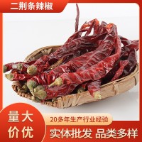 廠(chǎng)家批發(fā)二荊條微辣干紅辣椒現貨干辣子皺椒皮線(xiàn)椒提色提香油辣子