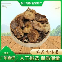 榛蘑250g散貨裝 農家食用菌蘑菇干貨 廠(chǎng)家批發(fā)現貨榛蘑