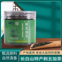 刺五加茶東北特產(chǎn)頭茬新葉茶睡眠廠(chǎng)家批發(fā)刺五加葉茶50g罐裝花茶