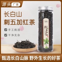 長(cháng)白山刺五加紅茶50g罐裝新茶廠(chǎng)家直銷(xiāo)刺五加茶量大從優(yōu)