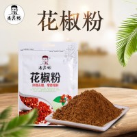 香譽(yù)得花椒粉調味料20g/袋裝 小包裝 炒菜燉煮 廠(chǎng)家供應 調料批發(fā)