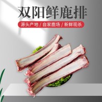 吉林雙陽(yáng)鹿鄉鹿排鹿排骨鹿肉順豐發(fā)貨廠(chǎng)家批發(fā)誠招代理