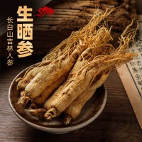 生曬參 長(cháng)白山人參干參 250g泡酒煲湯