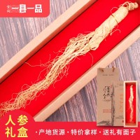 會(huì )銷(xiāo)禮品人參禮盒 山參林下參老年人禮品干人參 量大優(yōu)惠 干人參