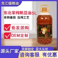 龍江福非轉基因笨榨熟豆油5升物理壓榨東北大豆油工廠(chǎng)批發(fā)