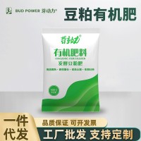 豆粕肥有機肥料腐熟生物餅肥天然有機肥種菜蔬菜花卉通用有機肥